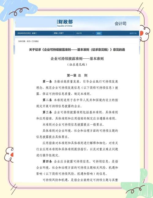 经济周期中的理财策略_央企ESG报告披露_ESG投资经济周期影响