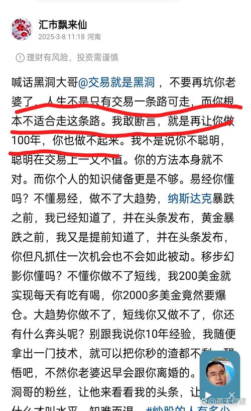 投资心理与风控_期货高手刘强_期货交易风险