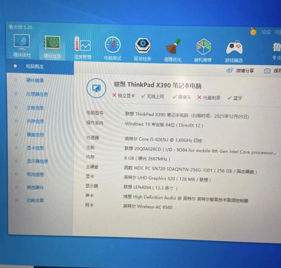 X390 配置推荐_thinkpad原装系统_ThinkPad X390 二手配置选择