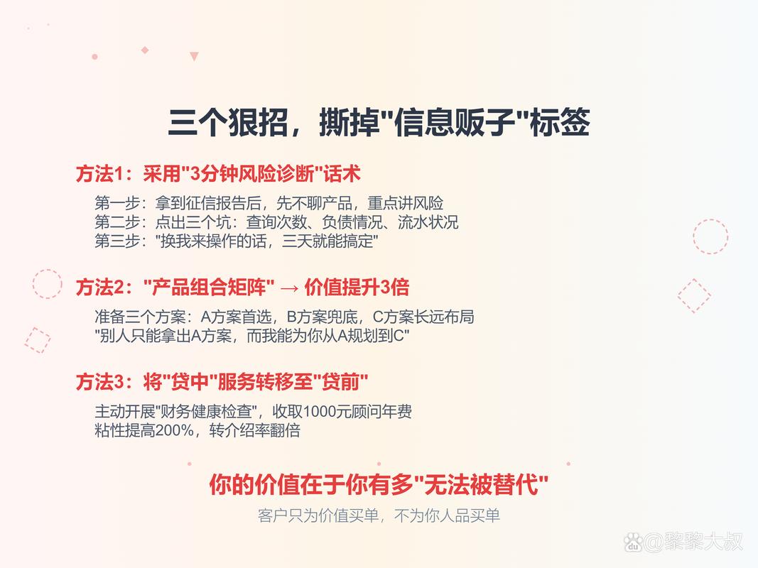 小贷公司包装贷款300万_信息差被时代淘汰_贷款中介行业现状