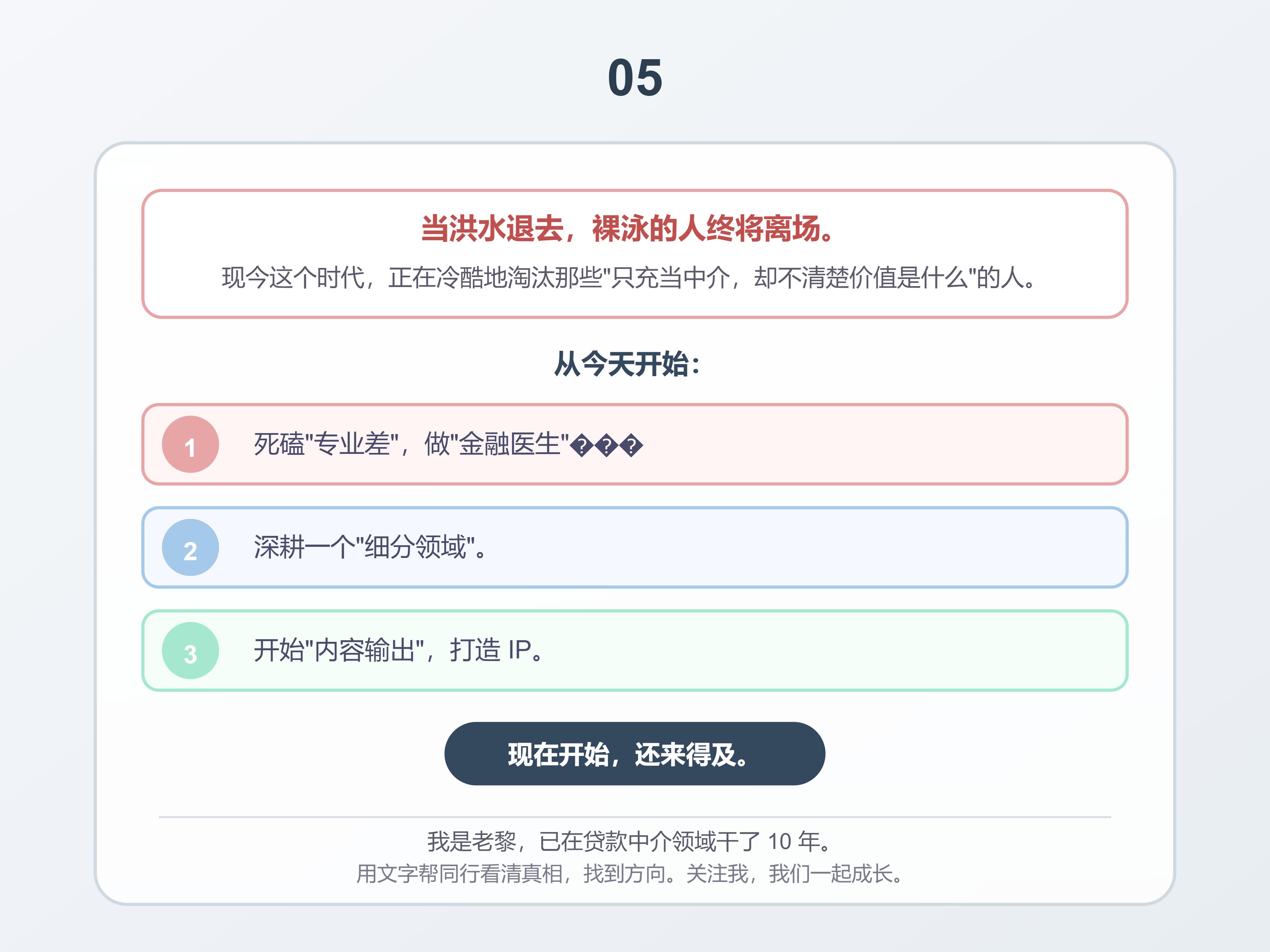 小贷公司包装贷款300万_信息差被时代淘汰_贷款中介行业现状