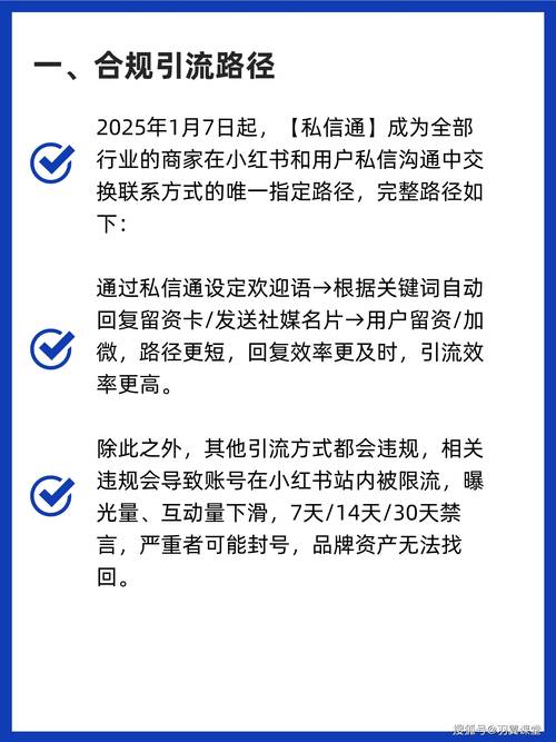 小额分期理财_小红书银行营销_银行数字化转型
