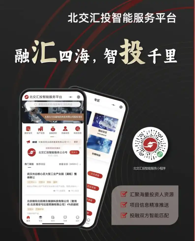 北京产权交易所成交数量_2024年度企业国有资产交易_拍卖机构参与国有产权