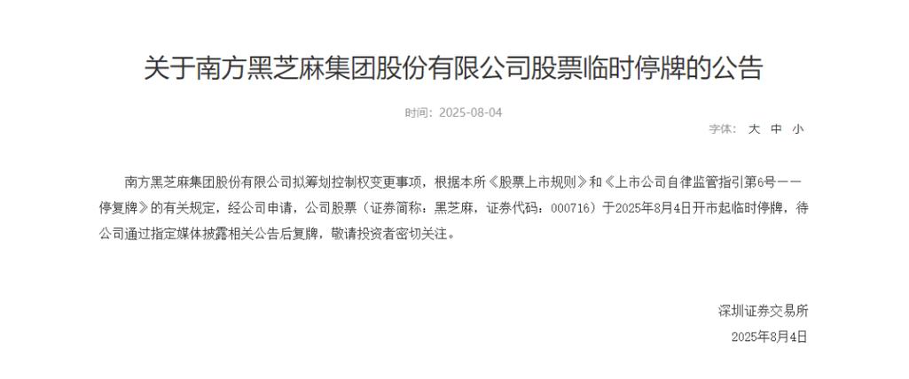 金证股份控制权变更_金证股份余额宝历史_a股持仓账户减少逾300万户 股民:转战余额宝