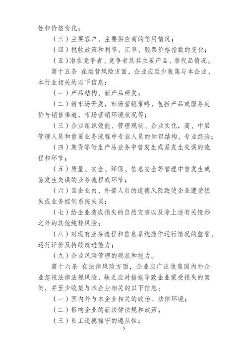 经开区国资公司法律风险_融资性贸易风险_大宗商品贸易风险防范