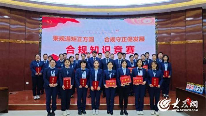 邮储银行赣州市分行合规宣讲活动_银行风险合规图片_员工行为规范内控合规知识