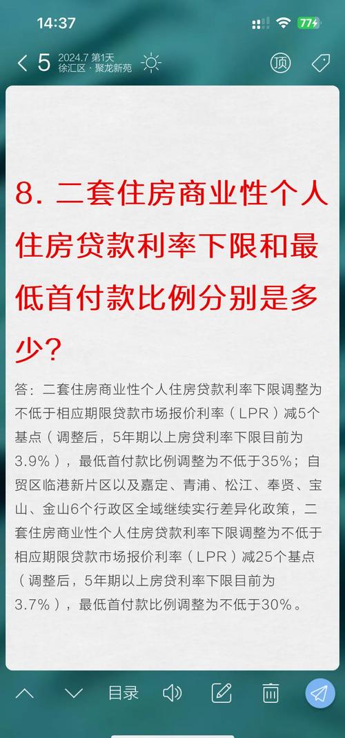 武汉首套房贷款额度_武汉二套房贷款政策_江西房贷最新基准利率
