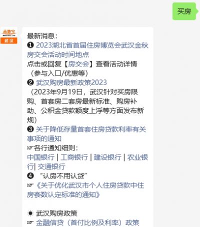武汉首套房贷款额度_江西房贷最新基准利率_武汉二套房贷款政策