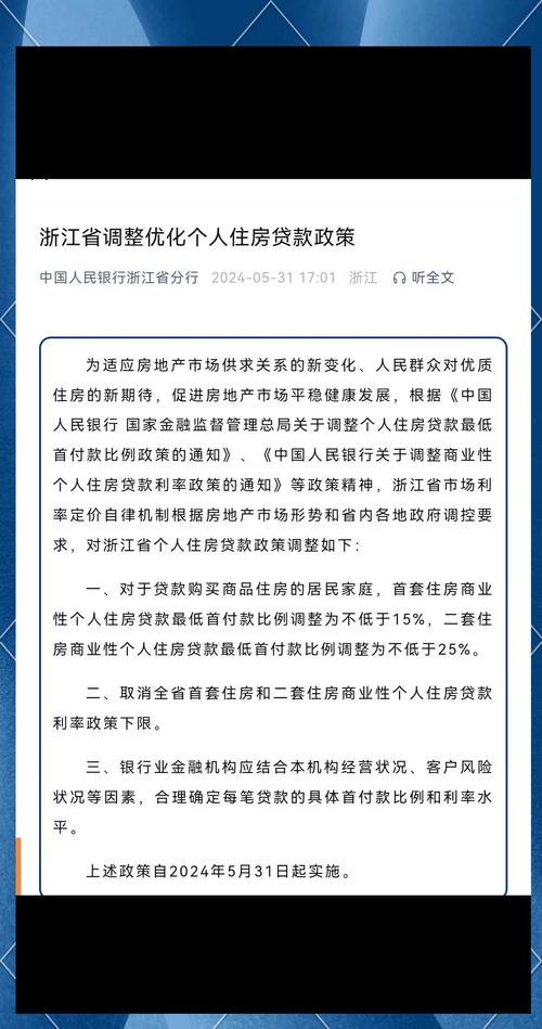 二套房房贷政策 杭州_杭州贷款政策更新_杭州认房不认贷政策