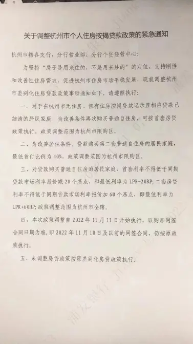 二套房房贷政策 杭州_杭州贷款政策更新_杭州认房不认贷政策