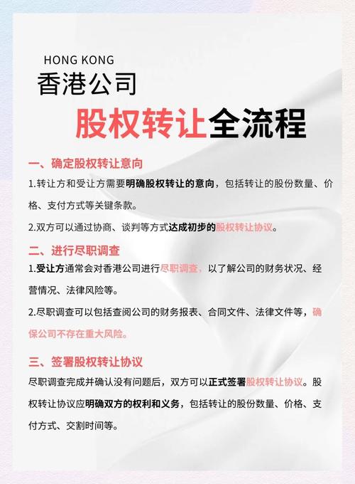 香港公司转让税务处理_公司转让应该注意什么_跨境香港公司转让法律问题