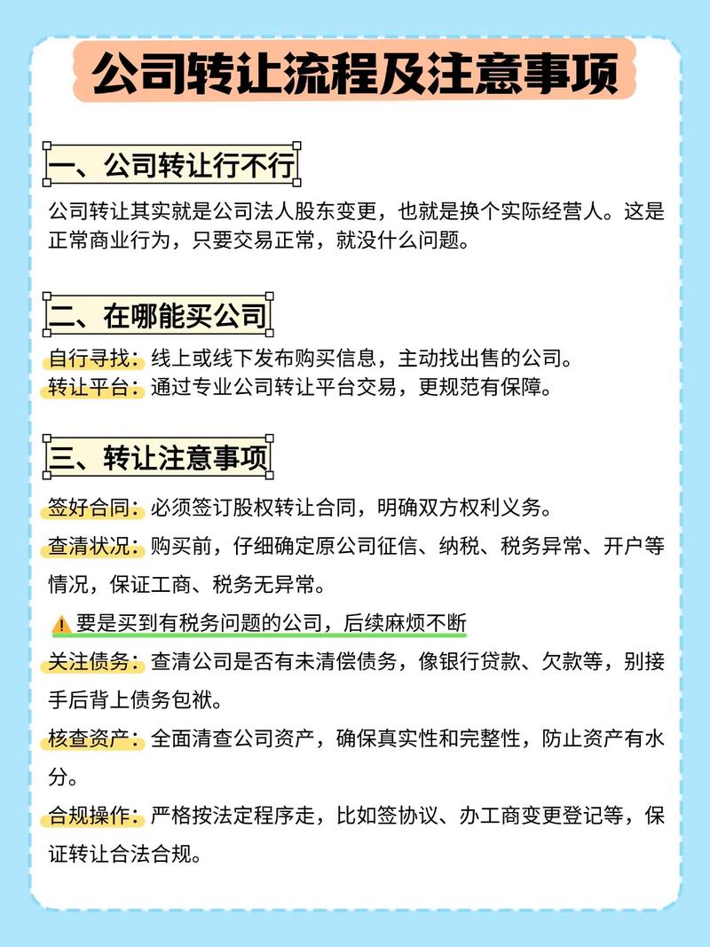 跨境香港公司转让法律问题_公司转让应该注意什么_香港公司转让税务处理