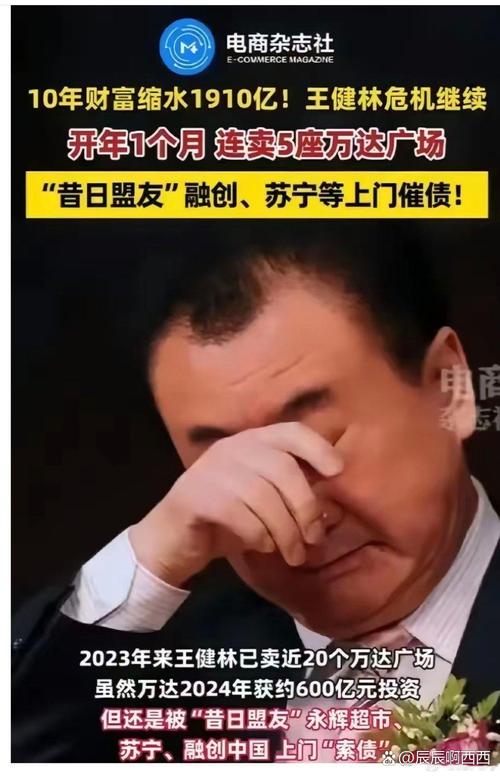 万达出售文旅酒店项目_王健林资本运作策略_万达信息是一支垃圾股