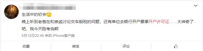 取消开户许可证 SEO _开户许可证丢失补办_ 企业银行开户备案政策 