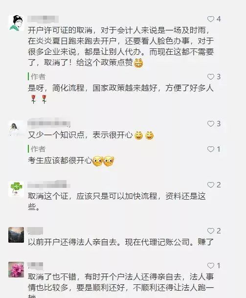 开户许可证丢失补办_ 企业银行开户备案政策 _取消开户许可证 SEO 