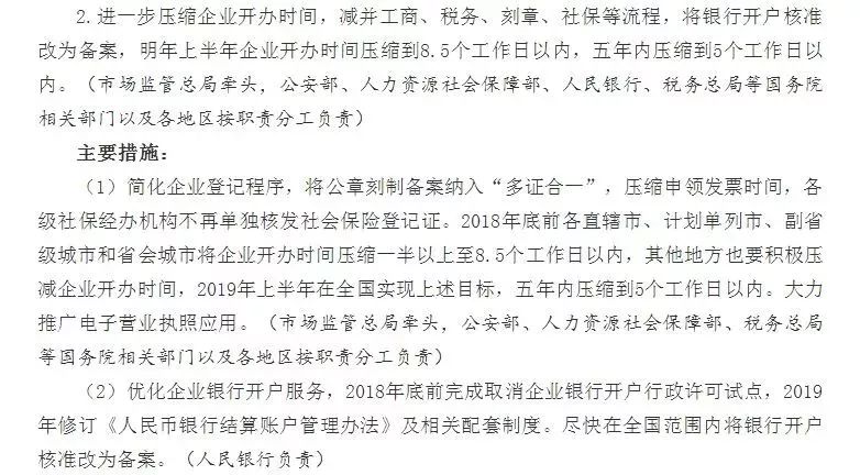 企业银行开户备案政策 _取消开户许可证 SEO _开户许可证丢失补办