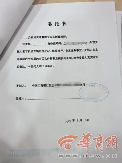 营业执照副本丢失处理流程_统一社会信用代码找回方法_开户许可证丢失补办