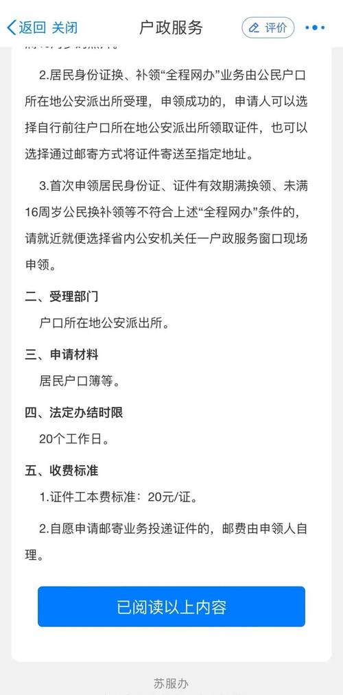 集体户口身份证过期办理流程_深圳人才市场集体户到期_居民身份证换领步骤