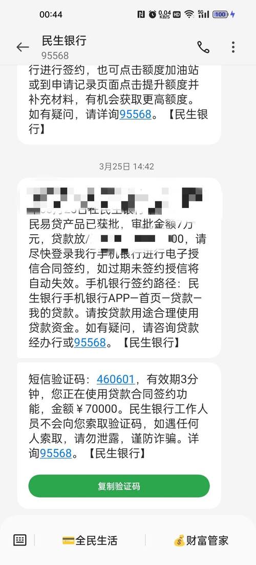 银行消费贷利率优惠活动_消费贷低利率活动银行_民信贷邀请码是多少