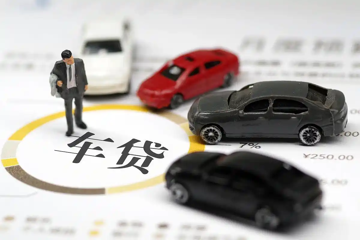 南京抵押车贷款条件_南京车贷利率_东南汽车贷款