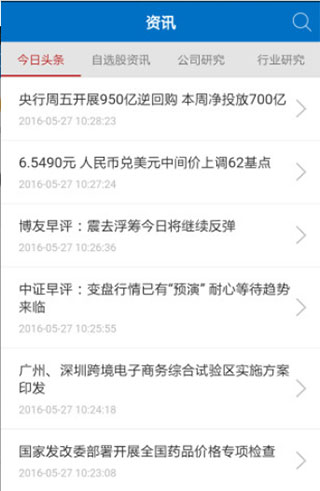 银泰证券手机开户app_银泰掌如e证券软件_银泰掌如e投资分析