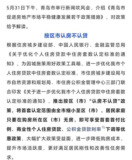 青岛二套房房贷政策_青岛2022年楼市新政_青岛首套房贷利率4.1%