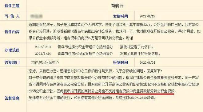 青岛二套房房贷政策_青岛首套房贷利率4.1%_青岛2022年楼市新政