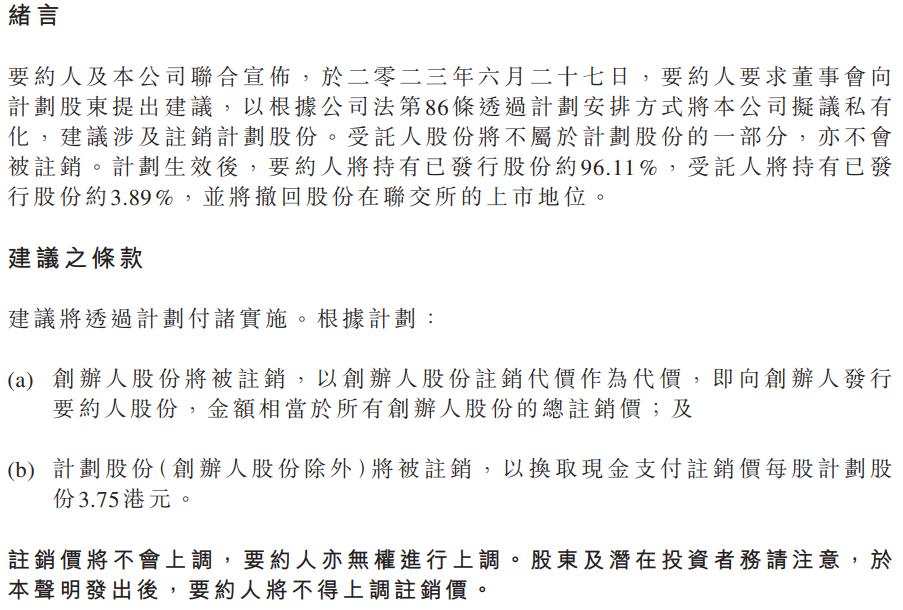 达利食品稽查_达利食品退市原因分析_达利食品香港退市