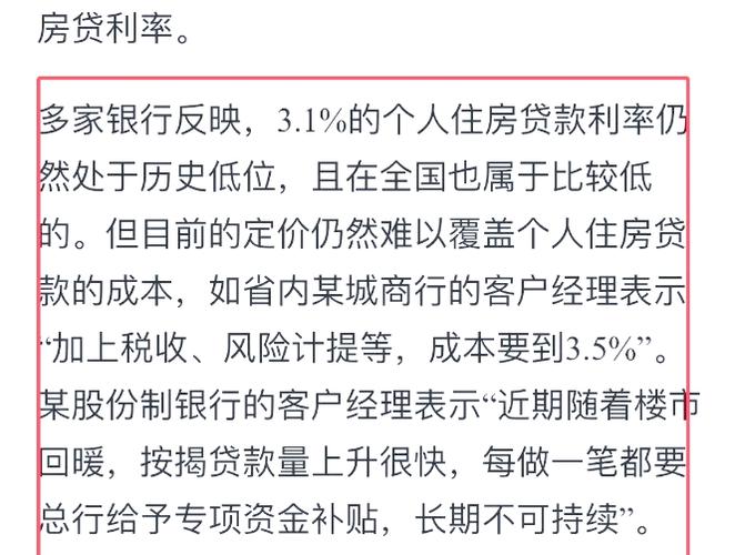 上调首套房贷利率_重庆房贷利率上浮最新_杭州房贷利率调整