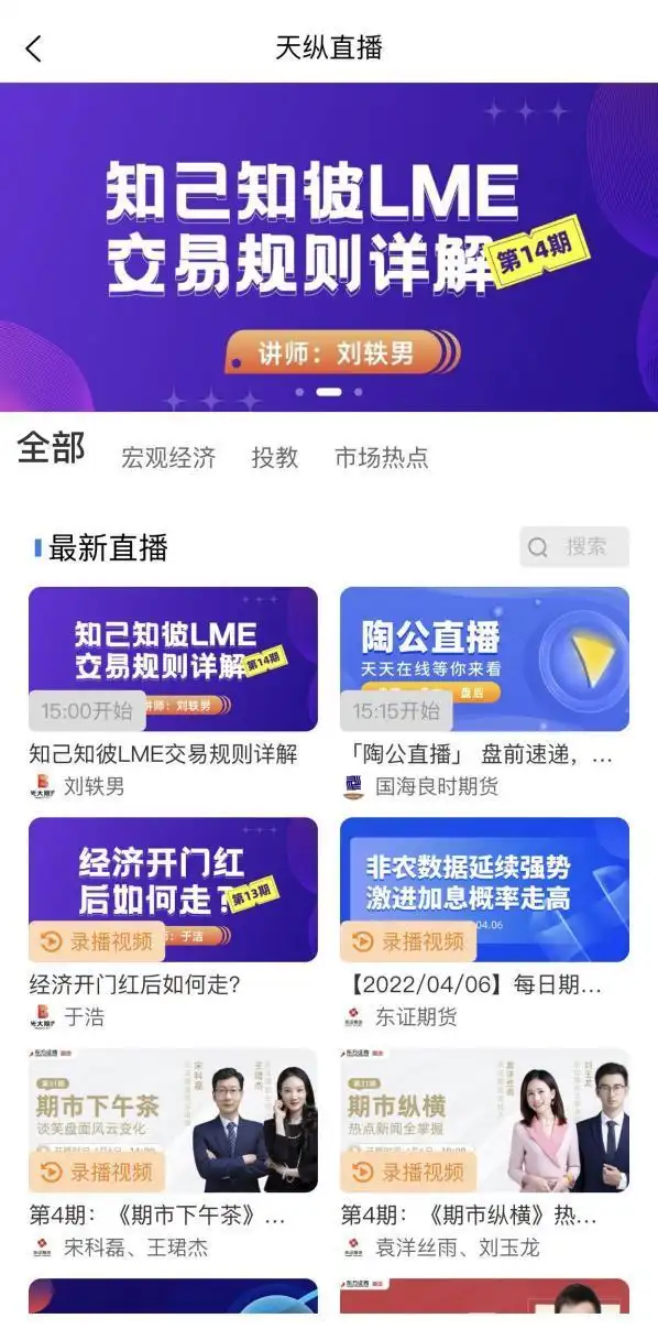 2022天纵期才期货大赛_天纵期才期货仿真交易大赛报名_好炒手期货模拟大赛