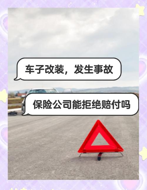 中国人民财产保险股份有限公司机动车损失保险条款_越野车改装保险理赔争议_沙漠行驶车辆改装责任认定