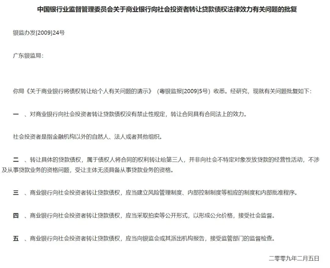 普惠金融信托债权转让合规性_信贷资产转让 信托_非金融机构受让信托债权合法性