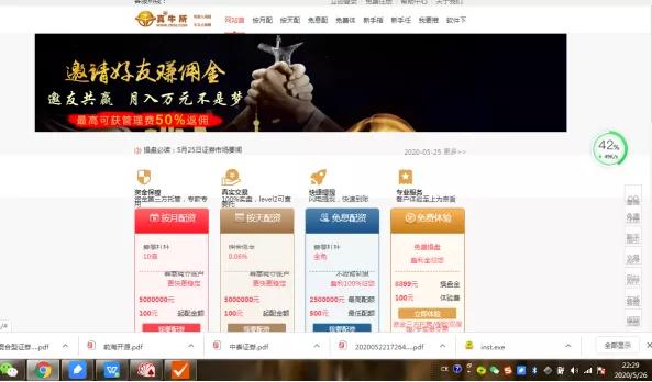 天津证监局场外配资风险警示_没有app的配资平台_非法场外配资黑名单