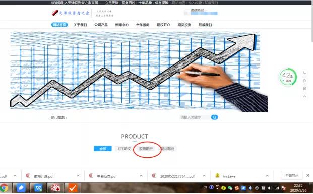 非法场外配资黑名单_天津证监局场外配资风险警示_没有app的配资平台