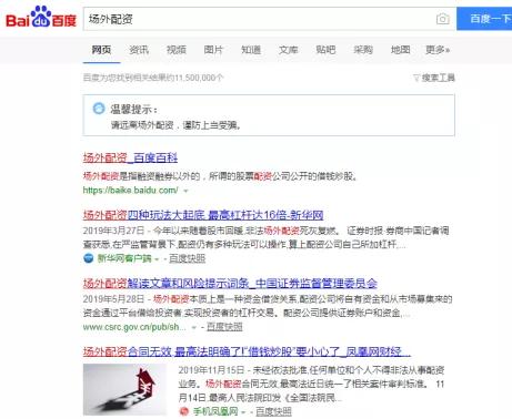 天津证监局场外配资风险警示_没有app的配资平台_非法场外配资黑名单