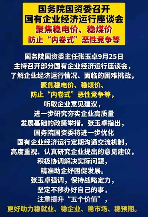 市场化债转股存在的问题_中央企业降杠杆措施_国有企业负债率控制
