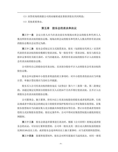 上海宝钢包装股份有限公司2025年第四次临时股东会_宝钢包装2025年中期利润分配方案_宝钢包装新闻