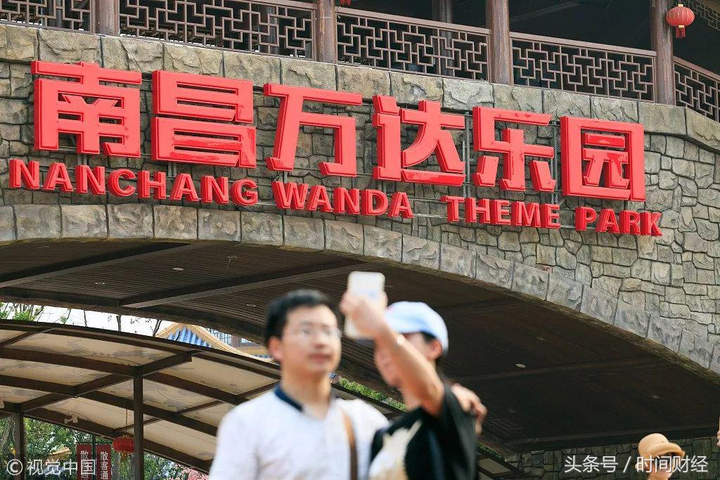 万达城_万达文旅集团剥离业务_万达城转让融创