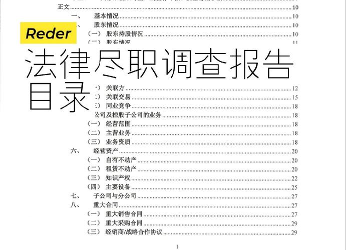 信贷资产登记流转法律尽职调查报告_信贷资产转让法律意见书格式_信贷资产转让 信托