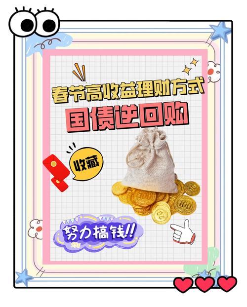 清明假期国债逆回购_节前闲置资金理财_证券从业人员可以国债逆回购