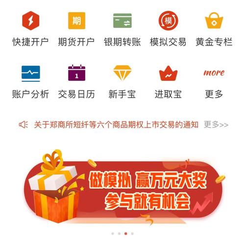 第2届涨乐期赢通杯模拟期货交易挑战赛_华泰期货涨乐期赢通APP_好炒手期货模拟大赛