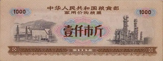  改革开放前物质匮乏时代票证 __关于计划经济时代的票证