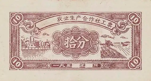 关于计划经济时代的票证__ 改革开放前物质匮乏时代票证 