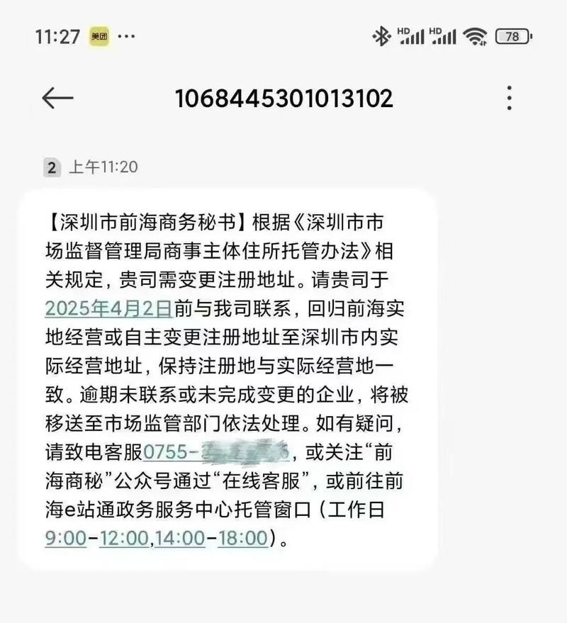 前海公司注册资本要求_前海公司可以开公账吗_前海公司注册地址要求