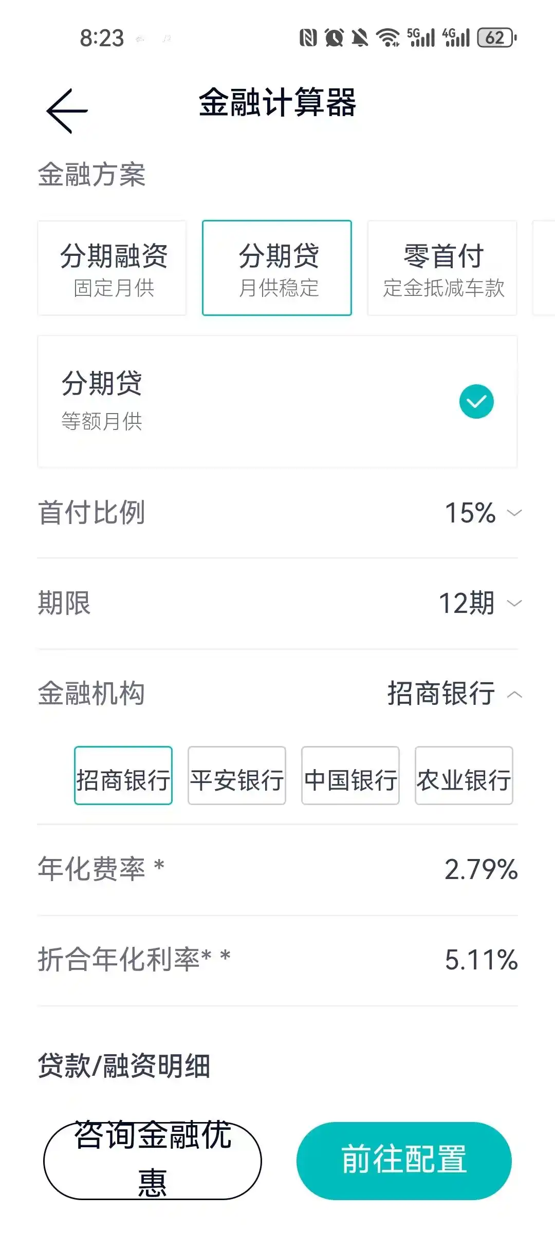 银行车贷利率对比_汽车金融公司0首付贷款方案_东南汽车贷款