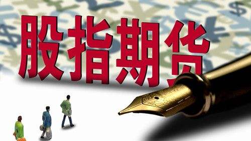 股指期货新手入门APP推荐_综合行情平台股指期货APP_股指期货分时图