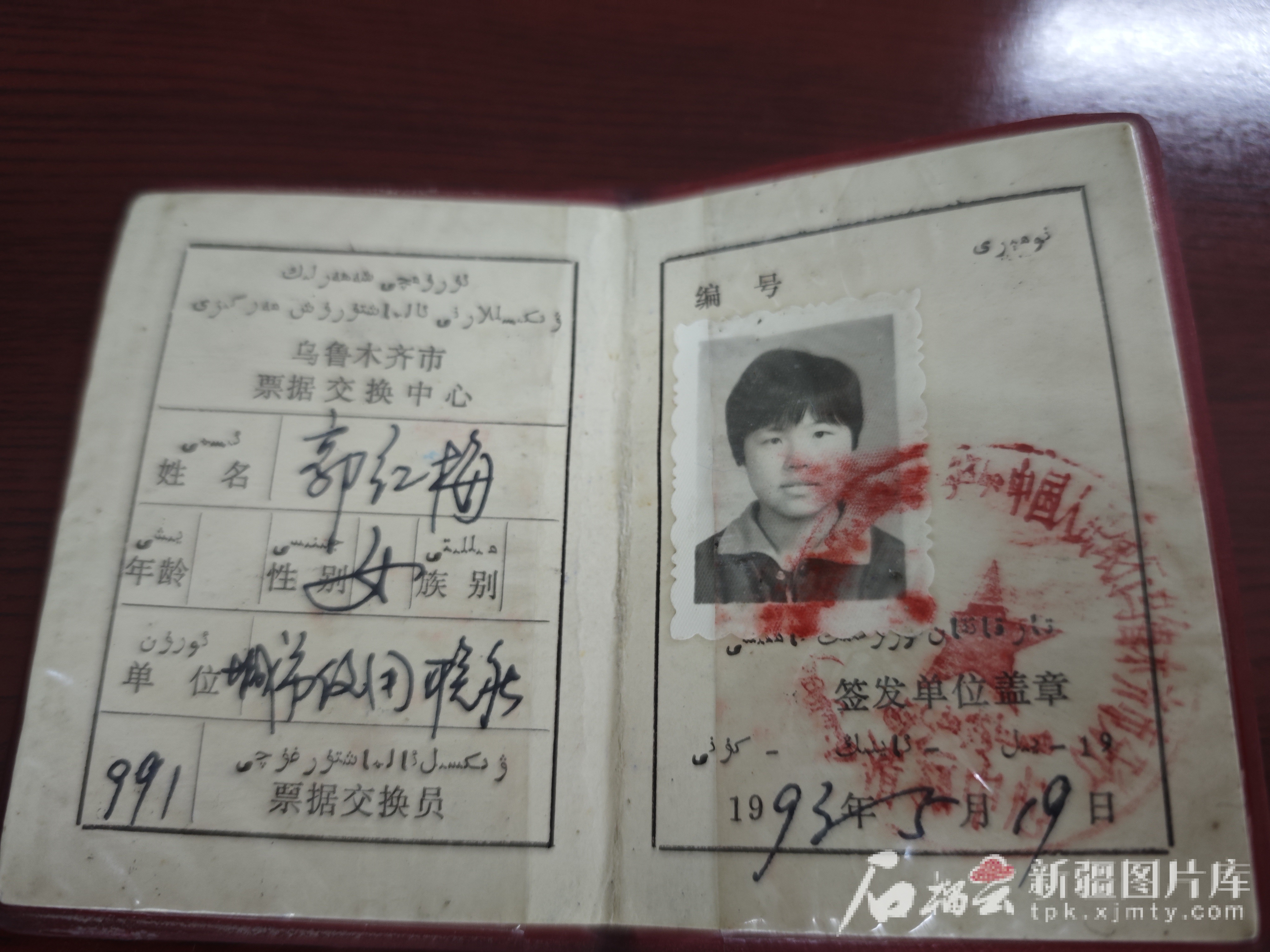 关于计划经济时代的票证_乌鲁木齐票据交换所发展_票据交换员证历史变迁