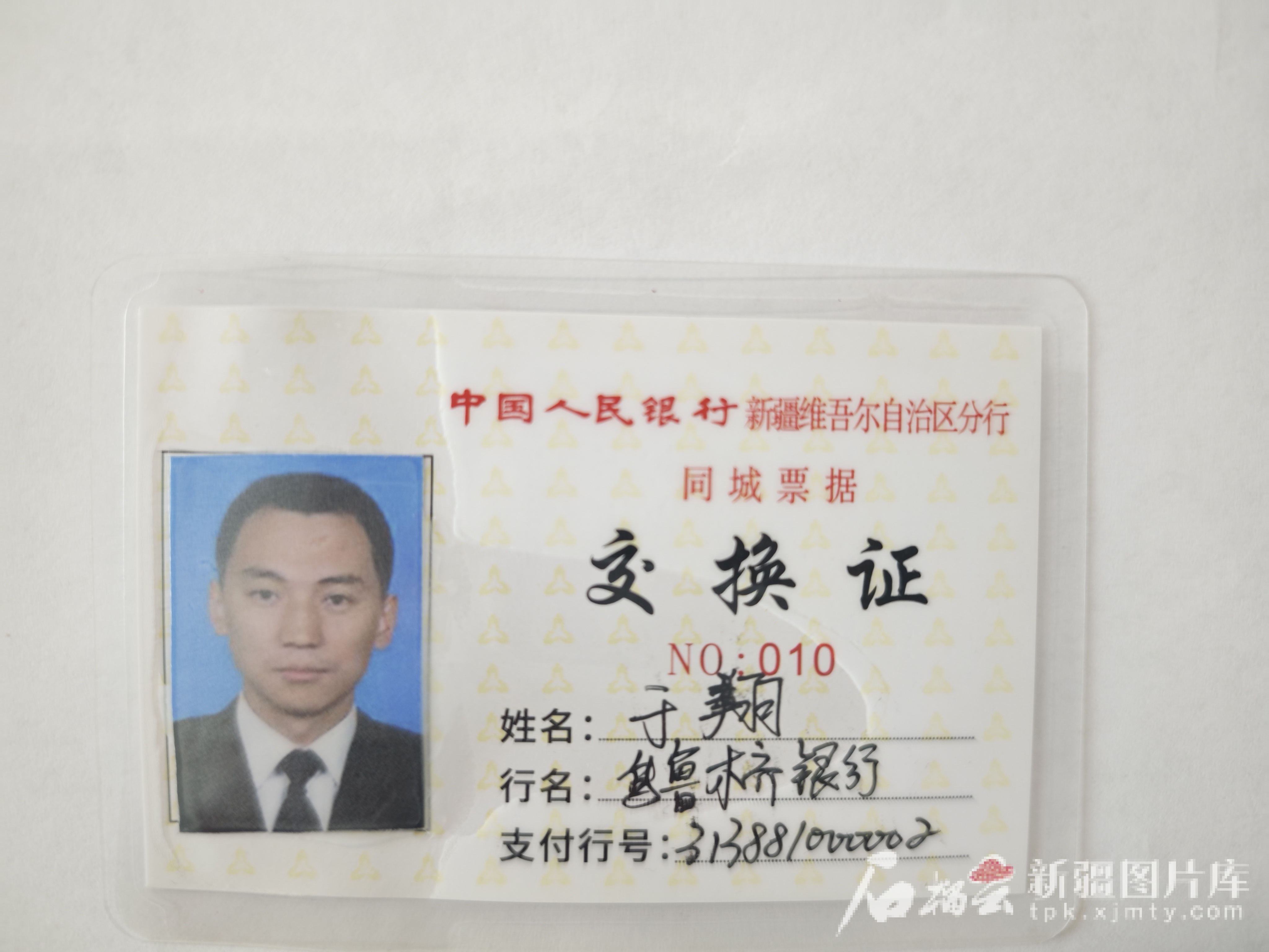 票据交换员证历史变迁_关于计划经济时代的票证_乌鲁木齐票据交换所发展