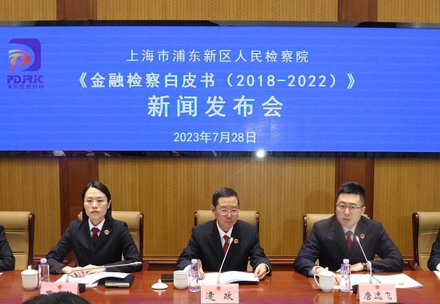 人众金融小额投资_非法吸收公众存款案件趋势_金融犯罪案件分析