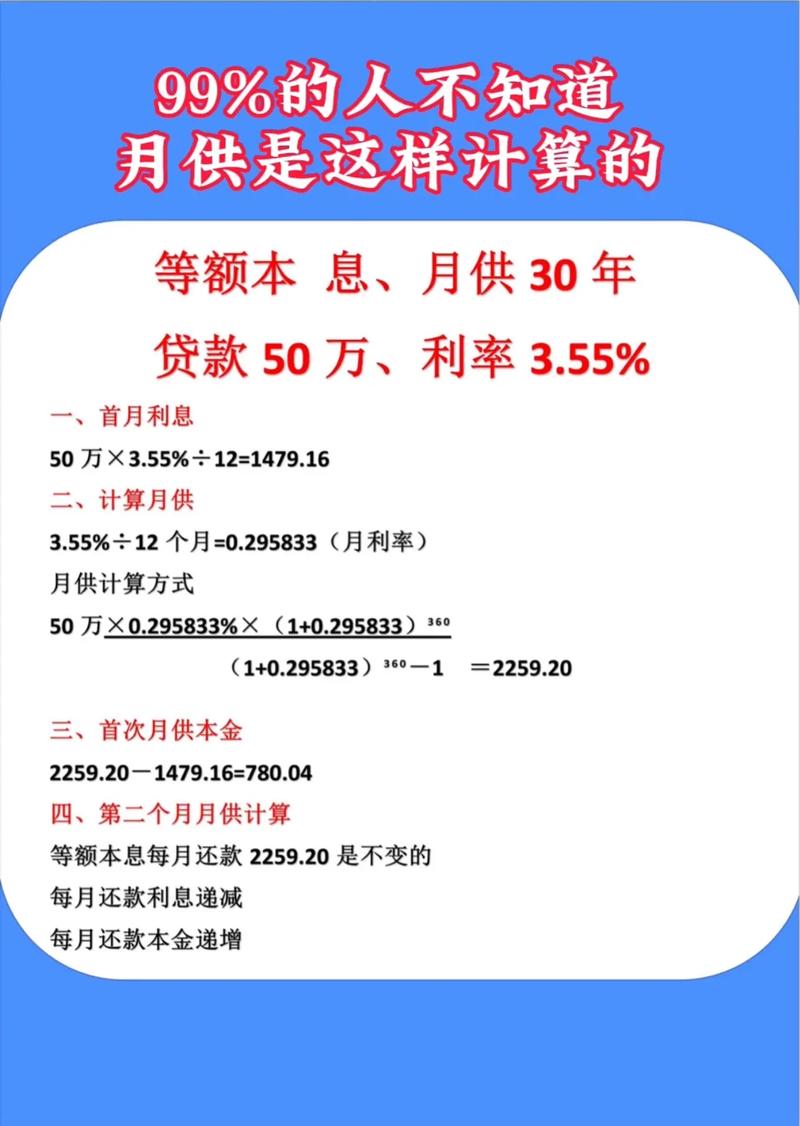 央行调息 房贷利率_房贷利率下调 6.55% 以后 月供减少计算